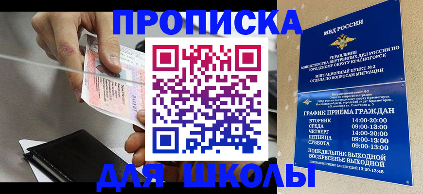пропишу в квартире в Мытищах