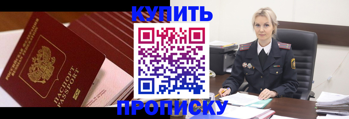 прописка иностранных граждан в Мытищах