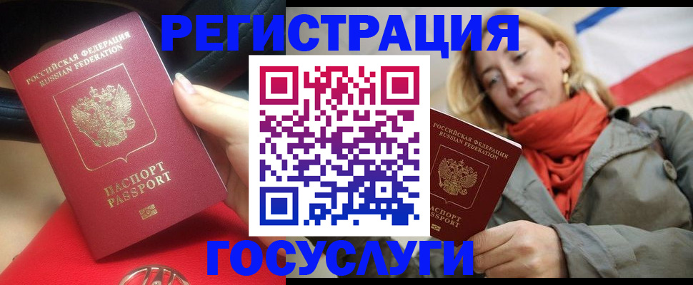 прописка для школы в Мытищах