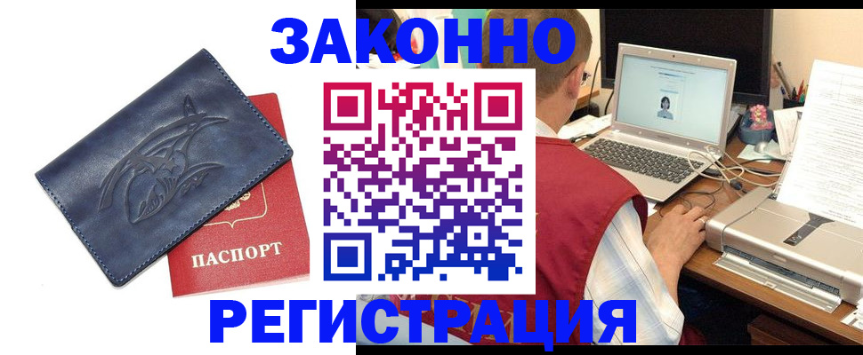 прописка ребенка в Мытищах