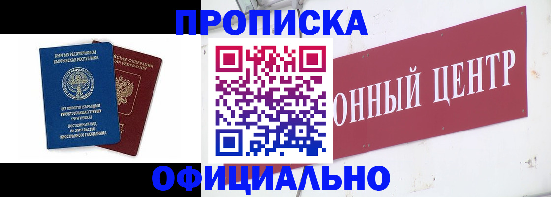 пропишу в квартире в Мытищах