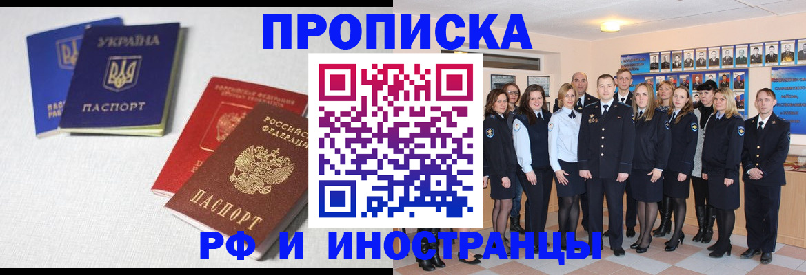 миграционный учет в Мытищах