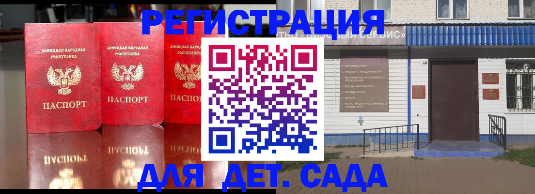 прописка штамп в Мытищах