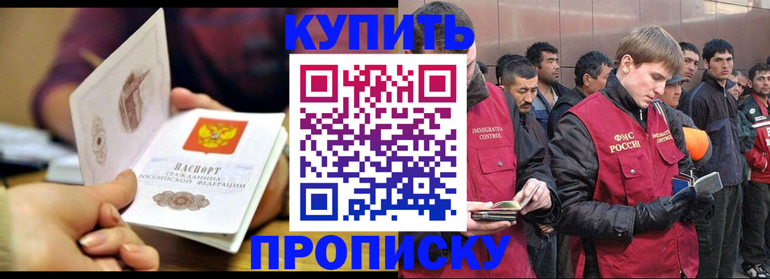 прописка для кредита в Мытищах